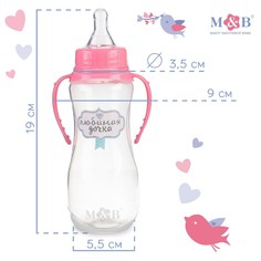 Бутылочка для кормления m&b Mum&Baby