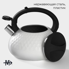 Чайник со свистком из нержавеющей стали magistro glow, 3 л, индукция, ручка soft-touch, цвет белый