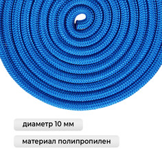 Скакалка для художественной гимнастики grace dance, 3 м, цвет синий