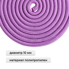 Скакалка для художественной гимнастики grace dance, 3 м, цвет сиреневый