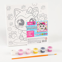 Картина по номерам на холсте с подрамником для детей Школа талантов