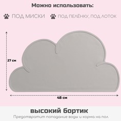 Коврик силиконовый под миску Пижон