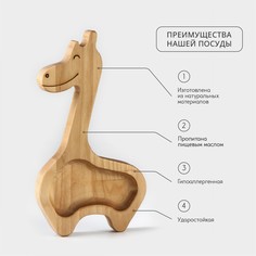 Менажница - тарелка деревянная adelica