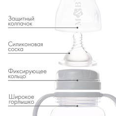 Бутылочка для кормления m&b, широкое горло, средний поток, от 3 мес., с ручками, 270 мл. Mum&Baby