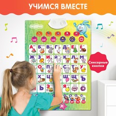 Электронный плакат Смешарики