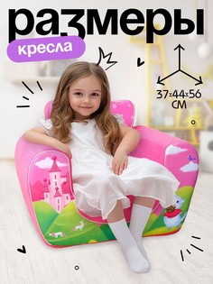 Мягкая игрушка кресло Zabiaka