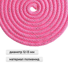 Скакалка для художественной гимнастики утяжеленная grace dance, 2,5 м, цвет розовый