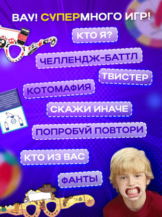 Большой набор настольных игр, 8 игр, от 2 игроков, 6+ Лас Играс Kids