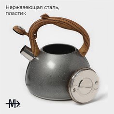 Чайник со свистком из нержавеющей стали magistro stone, 2,7 л, ручка soft-touch, индукция, цвет серый