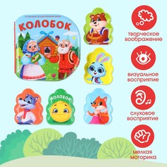 Игрушки для ванны крошка я, книжка и пальчиковый театр, по мотивам сказки
