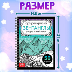 Раскраска - арт на спирали Буква Ленд