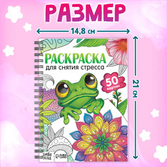 Раскраска на спирали Буква Ленд