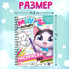 Раскраска детская на спирали Буква Ленд