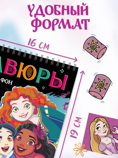 Гравюра - альбом Disney