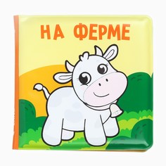 Книжка - раскраска для ванны крошка я
