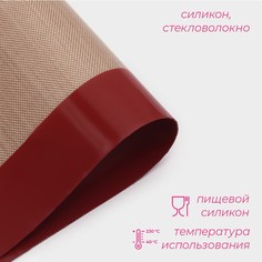 Коврик для выпечки армированный доляна, силикон, 40×60 см, бежевый