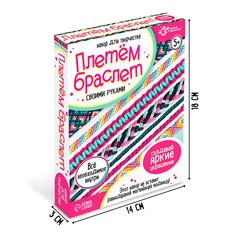 Набор для творчества Школа талантов