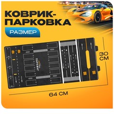 Игровой набор машинок Автоград