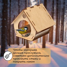 Кормушка-конструктор из хдф для птиц Greengo