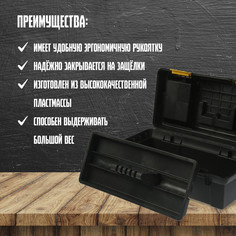 Ящик для инструмента тундра, 19 Tundra