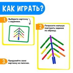 Игровой набор с палочками Iq Zabiaka