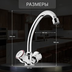 Смеситель для кухни zein zc2020, кран-букса латунь 1/2