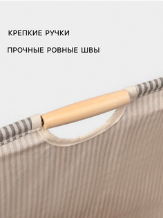 Корзина для белья доляна
