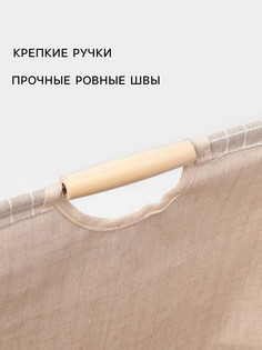 Корзина для белья доляна