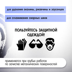 Щетка металлическая для ушм тундра, крученая проволока, плоская, посадка 22 мм, 175 мм Tundra