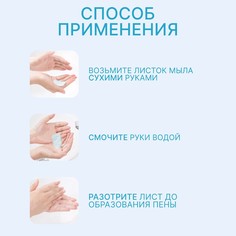 Мыло листовое, в рулоне, d = 2,3 × 9 см, 120 см, цвет голубой Onlitop