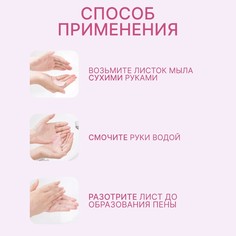 Мыло листовое, в рулоне, d = 2,3 × 9 см, 120 см, цвет розовый Onlitop