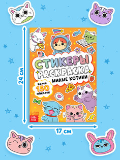 Стикеры - раскраска Буква Ленд