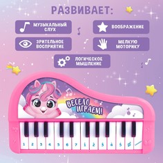 Музыкальное пианино детское Zabiaka