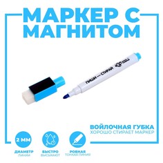 Маркер на водной основе с магнитом и губкой, голубой Школа талантов