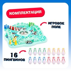 Настольная игра ходилка - бродилка для детей Лас Играс Kids