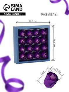 Набор мыльных роз в коробке 16 штук, фиолетово-белые SB Beauty
