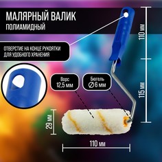 Набор тундра, для акриловых красок, валик полиамид 110 мм, ванночка 150 х 290 мм Tundra