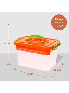 Контейнер для хранения с крышкой, объем 6,5 л, цвет оранжевый Solomon
