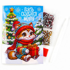 Алмазная мозаика на новый год с частичным заполнением для детей на открытке Школа талантов