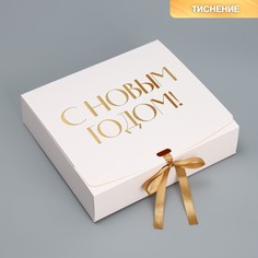 Коробка подарочная новогодняя складная Дарите счастье