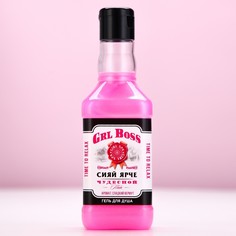 Гель для душа виски чистое счастье grl boss, 250 мл, аромат сладкого вермута
