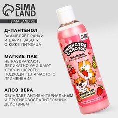 Шампунь для собак и кошек с ароматом фруктов в карамели, 250 мл Пушистое счастье