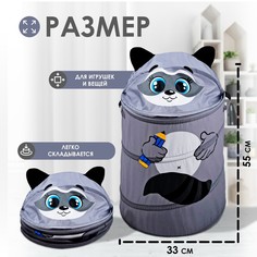 Корзина для хранения игрушек Школа талантов