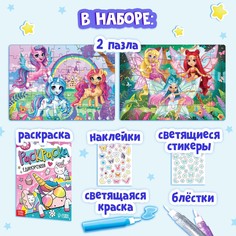 Набор пазлов для творчества Puzzle Time