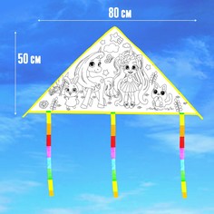 Воздушный змей-раскраска, 80 см Funny Toys