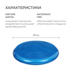 Подушка балансировочная onlytop, массажная, d=35 см, цвет синий