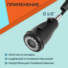Аэратор zein, для вытяжного смесителя, с регулировкой потока, 2 режима, черный