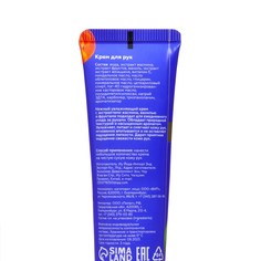 Крем для рук SB Beauty