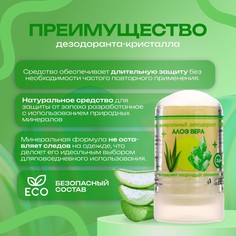 Минеральный дезодорант SB Beauty