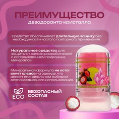 Минеральный дезодорант SB Beauty